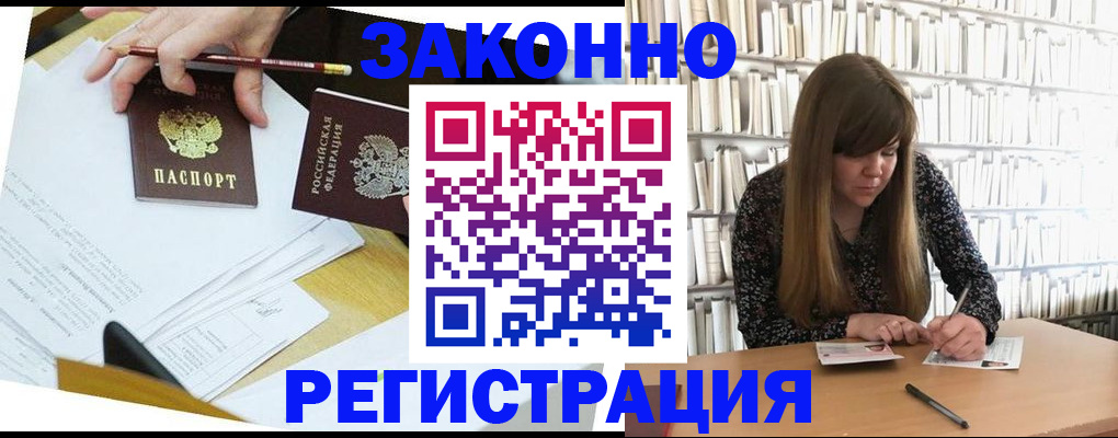 временная регистрация для школы в Цивильске