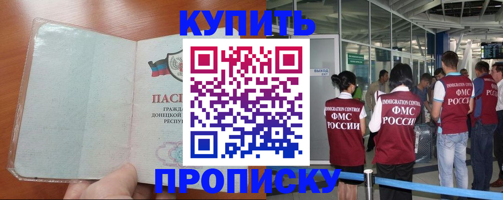 прописка регистрация в Цивильске