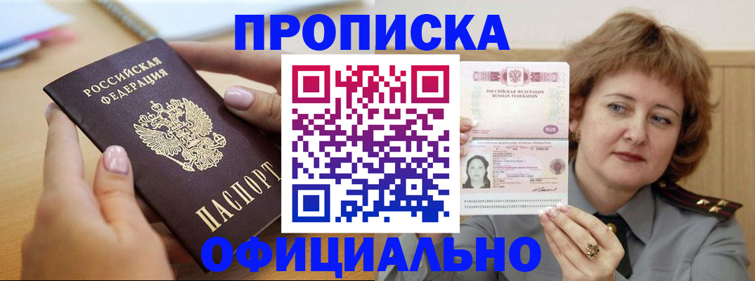 временная регистрация надежно в Цивильске