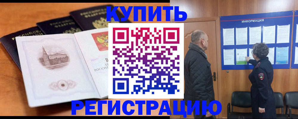 прописка для военкомата в Цивильске