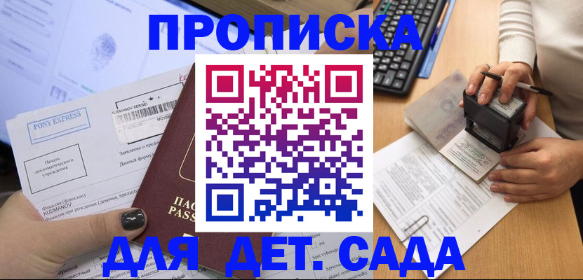временная регистрация в квартире в Цивильске