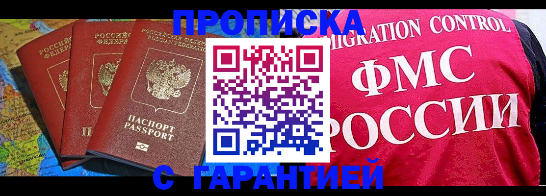 где прописаться в Цивильске