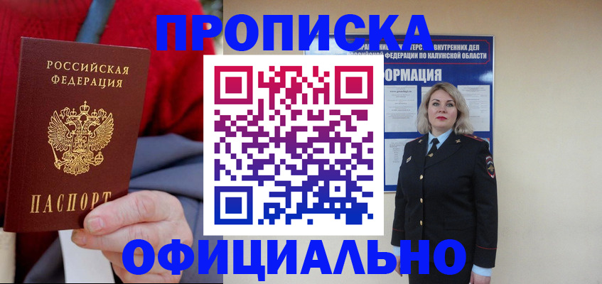 временная регистрация в квартире в Цивильске