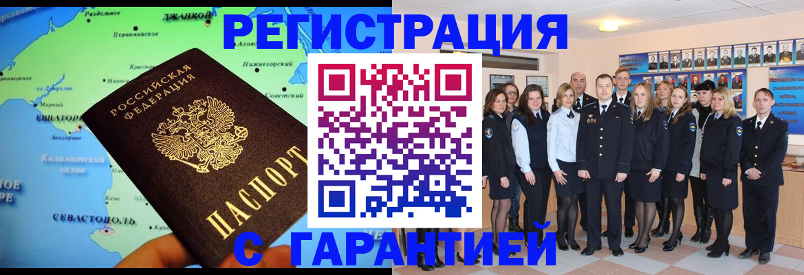прописка регистрация в Цивильске